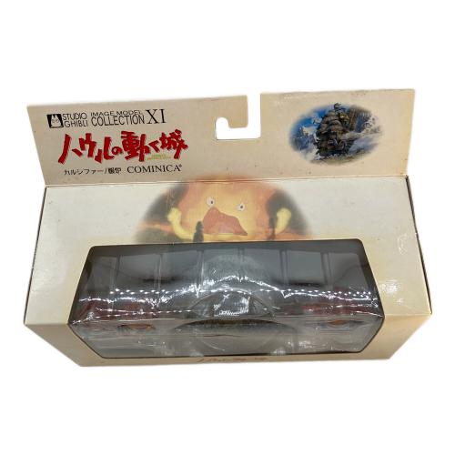 COMINICA (コミニカ) ハウルの動く城 イメージモデルコレクション カルシファー/暖炉