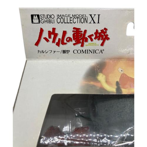 COMINICA (コミニカ) ハウルの動く城 イメージモデルコレクション カルシファー/暖炉