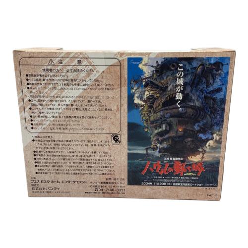 ジブリ ハウルの動く城 ハウルの動く城バンド3体セットプラグビート特別バージョン