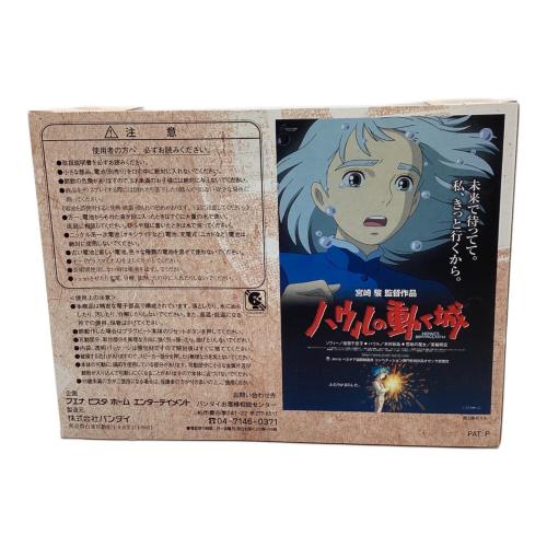 ジブリ ハウルの動く城 ハウルの動く城バンド3体セットプラグビート