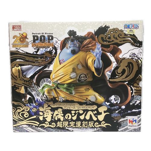 P.O.P Portrait.Of.Pirates ONE PIECE(ワンピース) SA-MAXIMUM 海峡のジンベエ 超限定復刻版