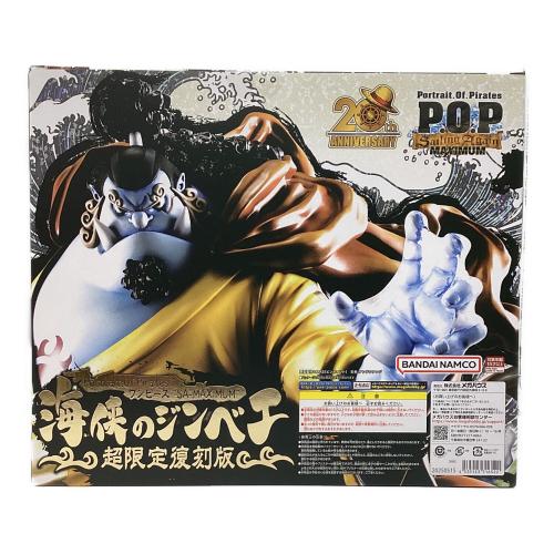 P.O.P Portrait.Of.Pirates ONE PIECE(ワンピース) SA-MAXIMUM 海峡のジンベエ 超限定復刻版
