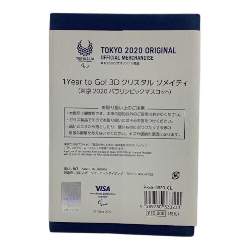 TOKYO2020 (トウキョウ2020) 2020個限定 3Dクリスタルソメイティ 1YEARS to go! No.980/2020