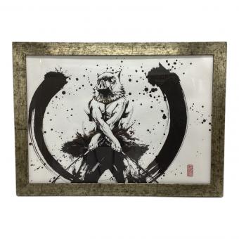 鬼滅の刃 (キメツノヤイバ) 墨絵コレクション 嘴平伊之助