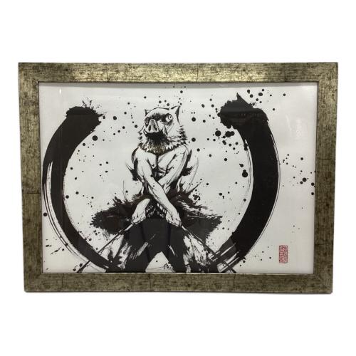 鬼滅の刃 (キメツノヤイバ) 墨絵コレクション 嘴平伊之助