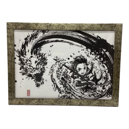 鬼滅の刃 (キメツノヤイバ) 墨絵コレクション 竈門炭治郎