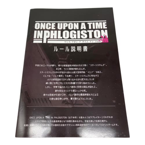 ワンス・アポン・ア・タイム・イン・フロギストン ※現状販売 開封品