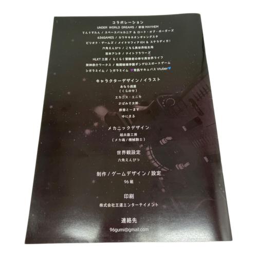 ワンス・アポン・ア・タイム・イン・フロギストン ※現状販売 開封品