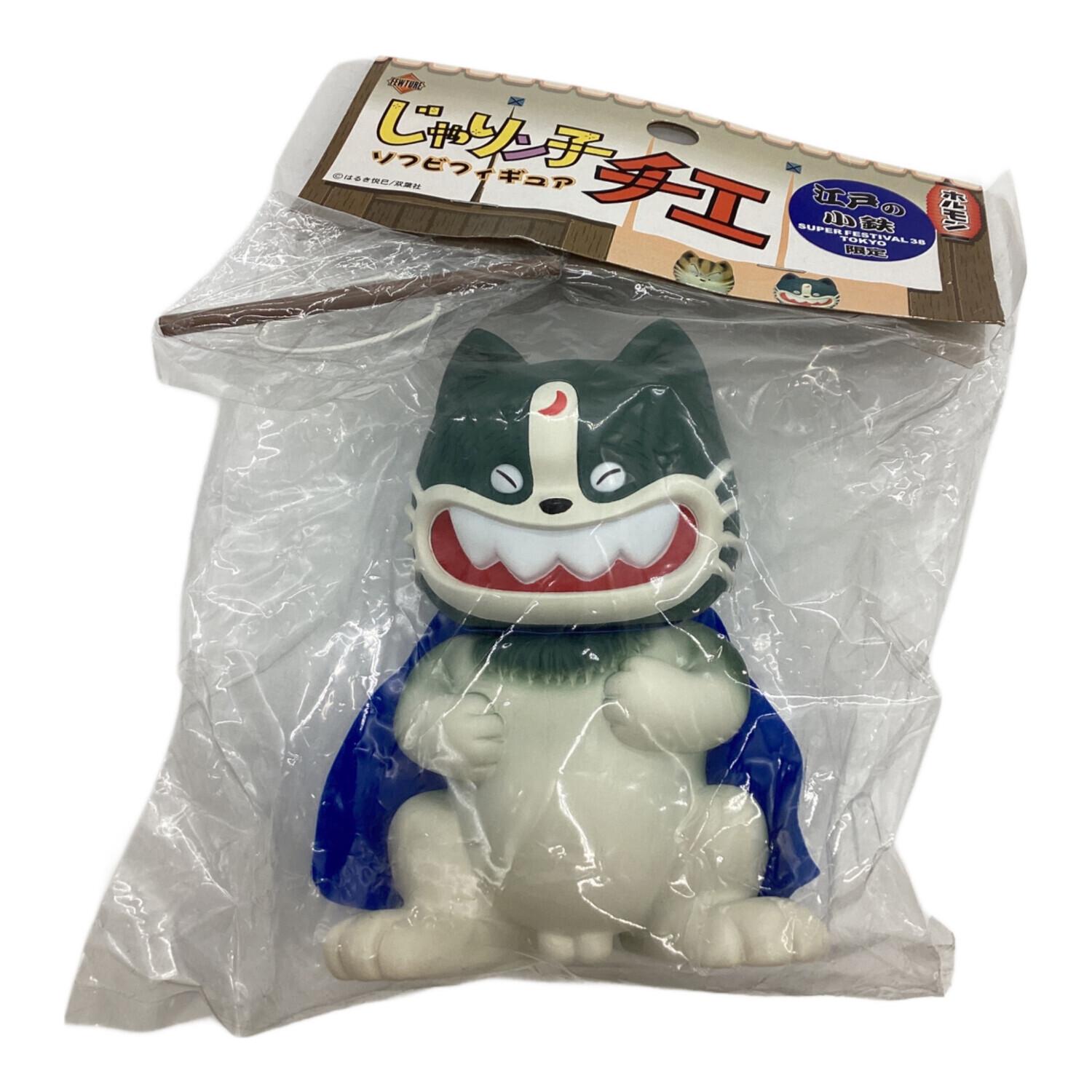 じゃりン子チエ ソフビフイギュア 楽天市場】じゃりン子チエソフビフィギュアアントニオjr(再販