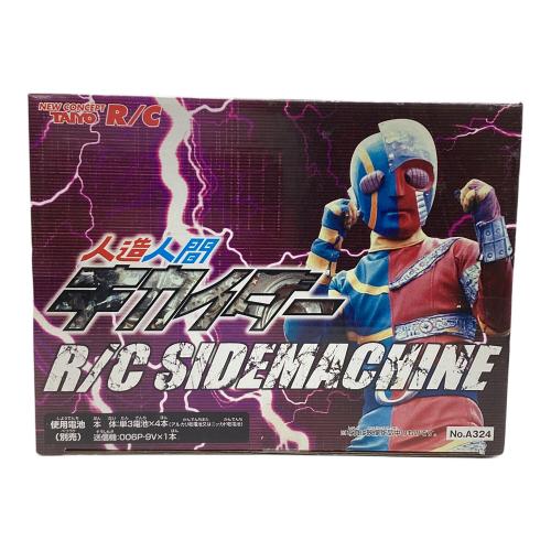 TAIYO(タイヨー)ラジコン 人造人間キカイダー R/C SIDEMACHINE