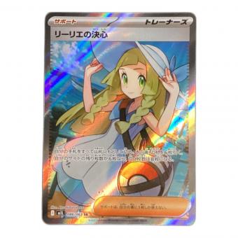 ポケモンカード @ リーリエの決心 086/063 SR