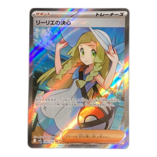 ポケモンカード @ リーリエの決心 086/063 SR