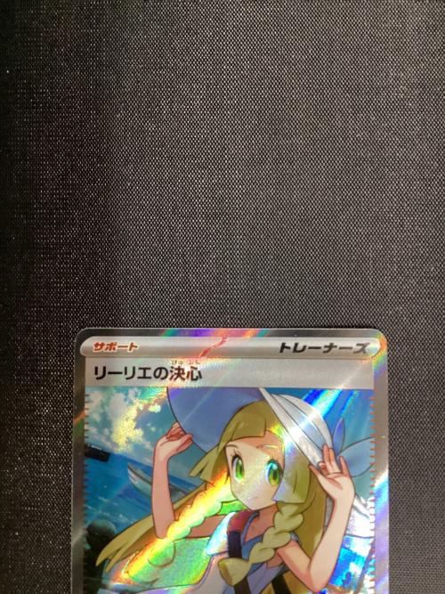 ポケモンカード @ リーリエの決心 086/063 SR