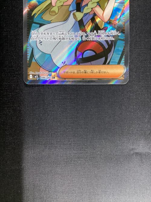 ポケモンカード @ リーリエの決心 086/063 SR