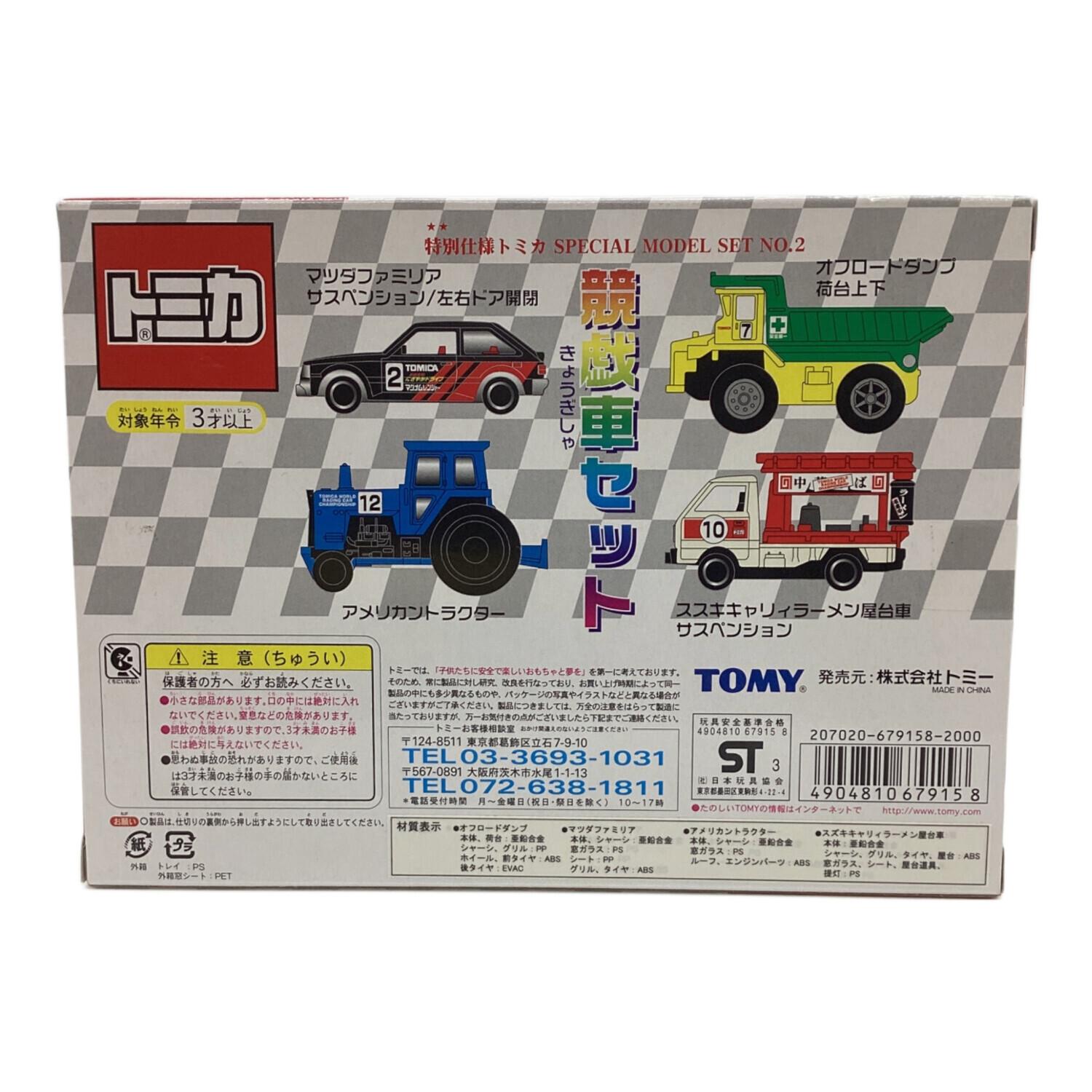 トミカシリーズ トミカ 10台セット No2〜19 No.1〜No.20 商品ラインナップ