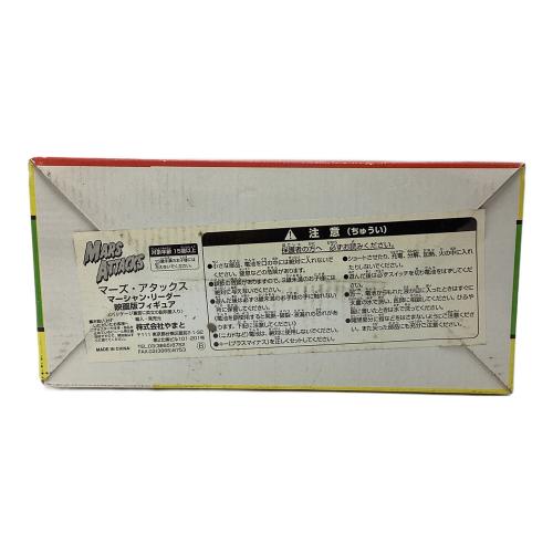 MARS ATTACKS!(マーズ・アタック!) SUPREME MARTIAN AMBASSADOR