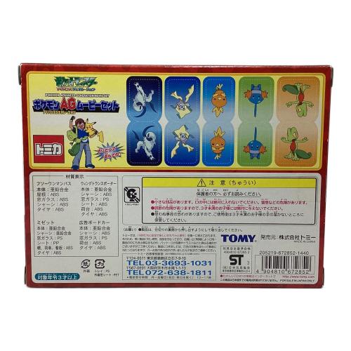 TOMY (トミー) トミカ ポケモン アドバンスジェネレーション ムービーセット