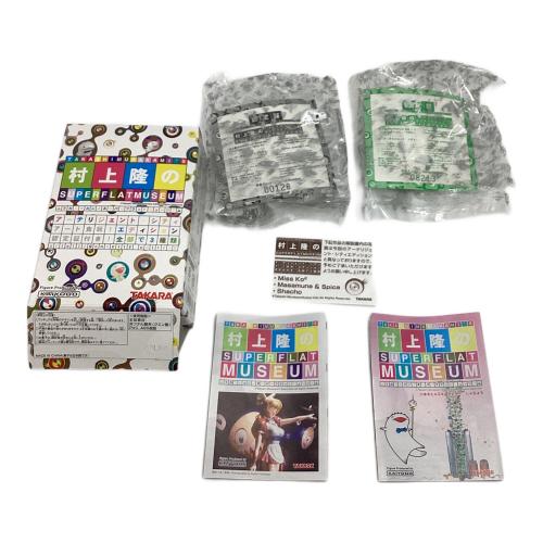 TAKARA (タカラ) フィギュア 全3種セット 村上隆のスーパーフラットミュージアム