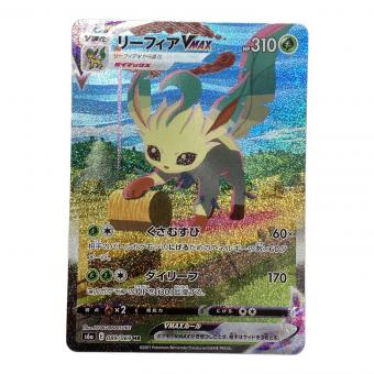pokemon(ポケモン) ポケモンカード リーフィアVMAX HR s6a 089/069 強化拡張パック「イーブイヒーローズ」