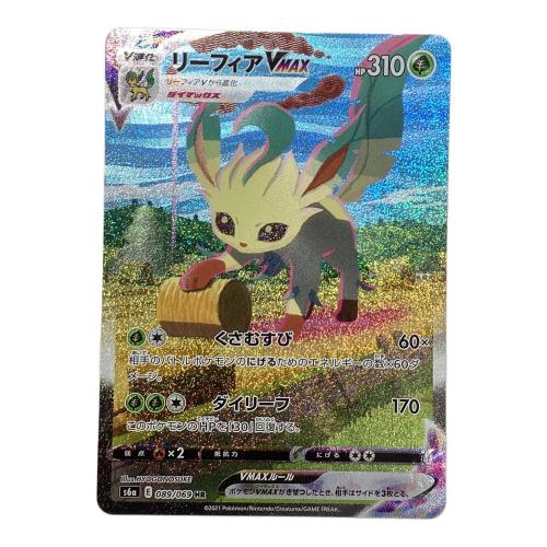 pokemon(ポケモン) ポケモンカード リーフィアVMAX HR s6a 089/069 強化拡張パック「イーブイヒーローズ」