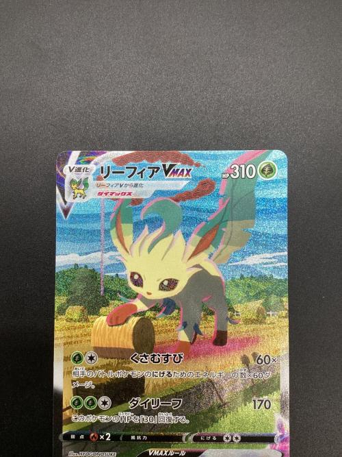 pokemon(ポケモン) ポケモンカード リーフィアVMAX HR s6a 089/069