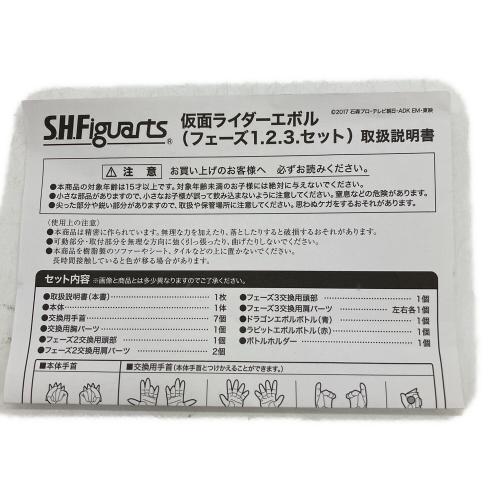 BANDAI(バンダイ) 仮面ライダービルド 仮面ライダーエボル(フェーズ1.2.3.SET) S.H.Figuarts