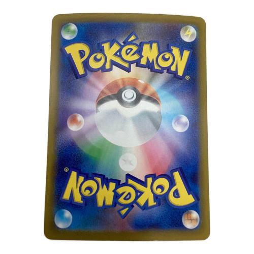 ポケモンカード オドリドリ SAR 111/080 拡張パック「インフェルノX」