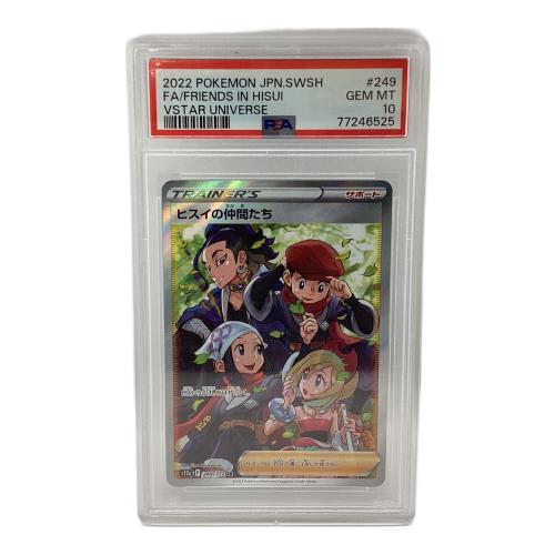 ポケモンカード ヒスイの仲間たち SR 249/172 ハイクラスパック VSTARユニバース