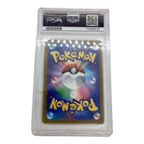 ポケモンカード ヒスイの仲間たち SR 249/172 ハイクラスパック VSTARユニバース