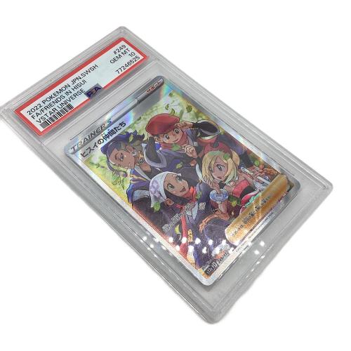 ポケモンカード ヒスイの仲間たち SR 249/172 ハイクラスパック VSTARユニバース