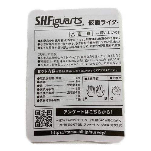 S.H.Figuarts 仮面ライダーBLACK SUN フィギュア