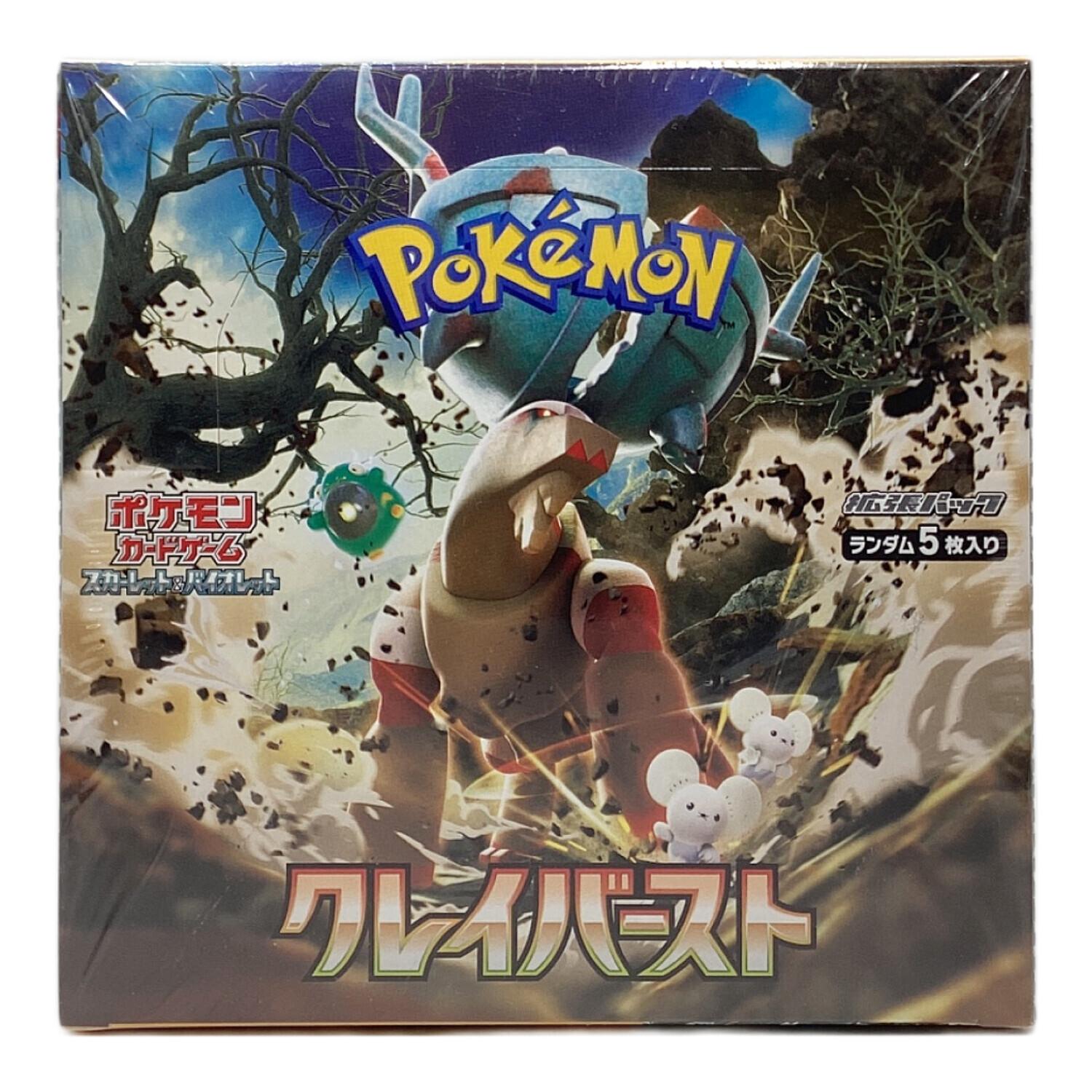 スカーレット&バイオレット 拡張パック クレイバースト ボックス　未開封BOX 楽天市場】【シュリンク付BOX】ポケモンカードゲーム
