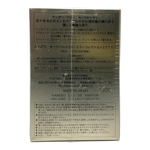 カネボウ オードパルファム 30ml ミラノコレクション2019