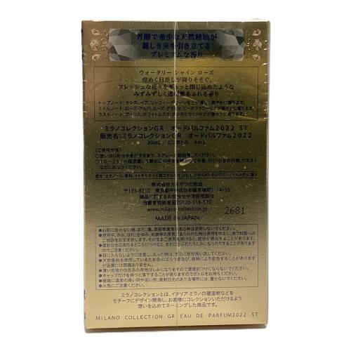カネボウ オードパルファム 30ml ミラノコレクションGR 2022