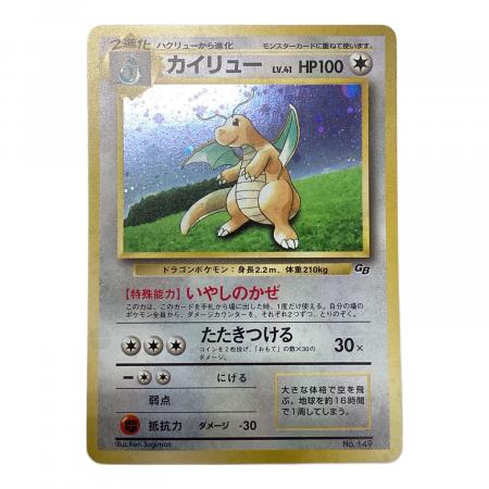 ポケモンカード カイリュー No.149 LV.41 HP100 旧裏面 任天堂