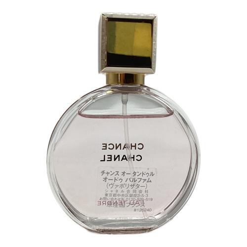 CHANEL (シャネル) オードパルファム 35ml 残量80%-99% チャンスオータンドゥル