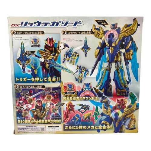 ナンバーワン戦隊ゴジュウジャー (ナンバーワンセンタイゴジュウジャー) DXリョウテガソード 戦隊ヒーロー