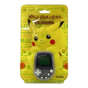 ポケットピカチュウ！カラー 金・銀といっしょ！ ポケモングッズ