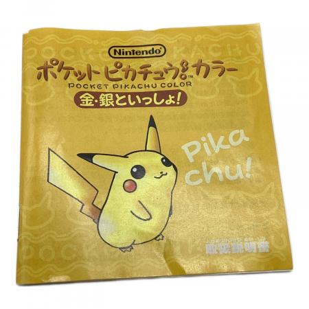 ポケットピカチュウ！カラー 金・銀といっしょ！ ポケモングッズ