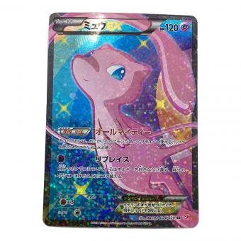 ポケモンカード ミュウEX SR 024/020 シャイニーコレクション