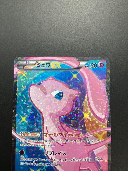 ポケモンカード ミュウEX SR 024/020 シャイニーコレクション