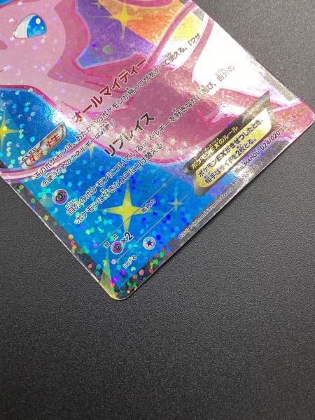 ポケモンカード ミュウEX SR 024/020 シャイニーコレクション