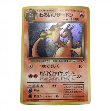 カテゴリ：ポケモンカード｜キーワード：旧裏面,旧裏】商品一覧｜中古