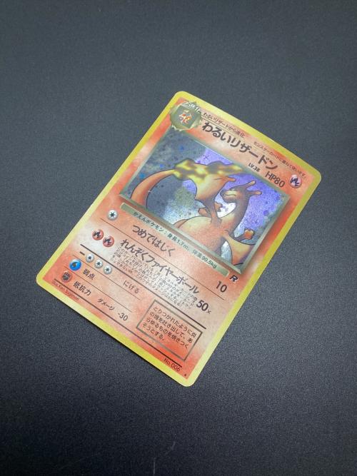 ポケモンカード わるいリザードン SR 006 旧裏面