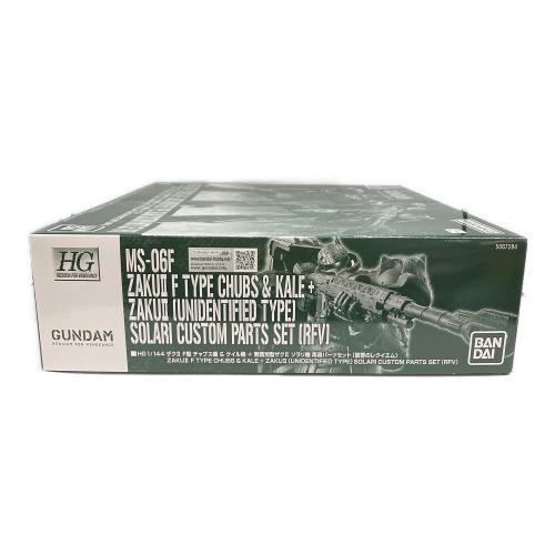 BANDAI (バンダイ) HG ザクIIＦ型 チャブス機＆ケイル機＋無識別型ザクII ソラリ機再現パーツセット(復讐のレクイエム) ガンプラ
