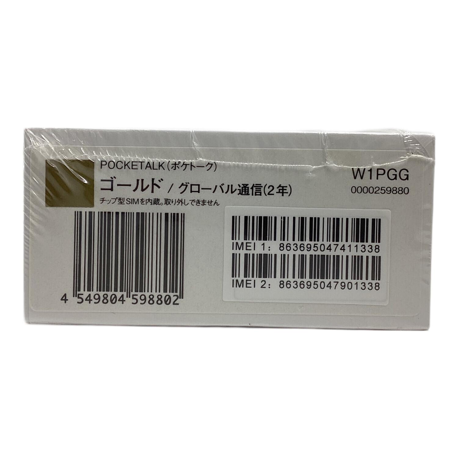 【未使用品】 ポケトーク　W1PGG　グローバル通信　ゴールド ポケトーク POCKETALK W グローバル通信(2年)付き W1PGG [ゴールド