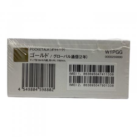 【新品未開封】 POCKETALKポケトーク W1PGG 通信２年ゴールド POCKETALK ソースネクスト SOURCENEXT W グローバル通信(2年)付き