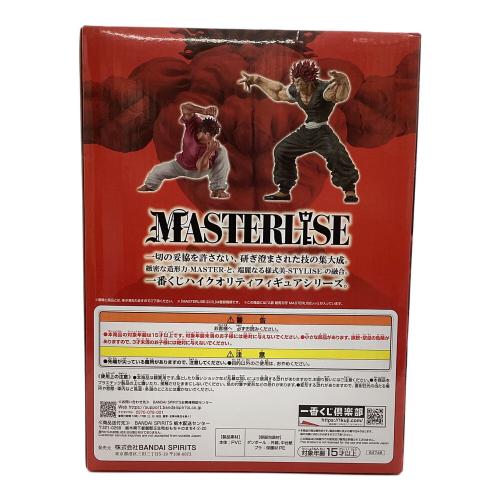 範馬刃牙 MASTERLISEッッ！ 範馬刃牙 一番くじA賞