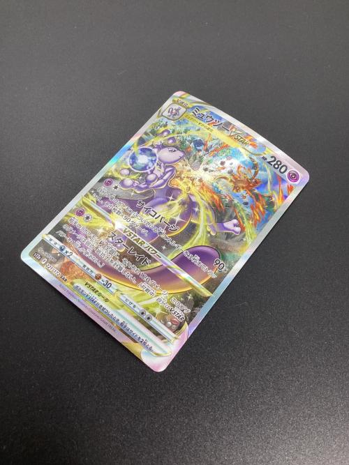 ミュウツーVSTAR ポケモンカード 221/172 SAR