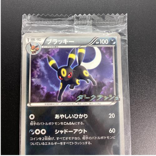 ブラッキー ポケモンカード 115/BW-P ダークラッシュキャンペーンパック